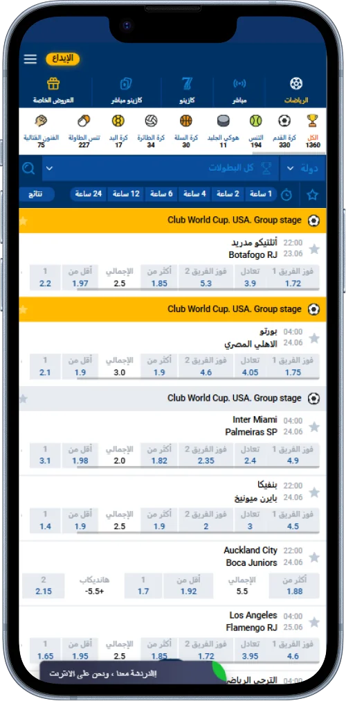 في تطبيق Mostbet، يمكن للاعبين من مصر المراهنة على الألعاب الرياضية